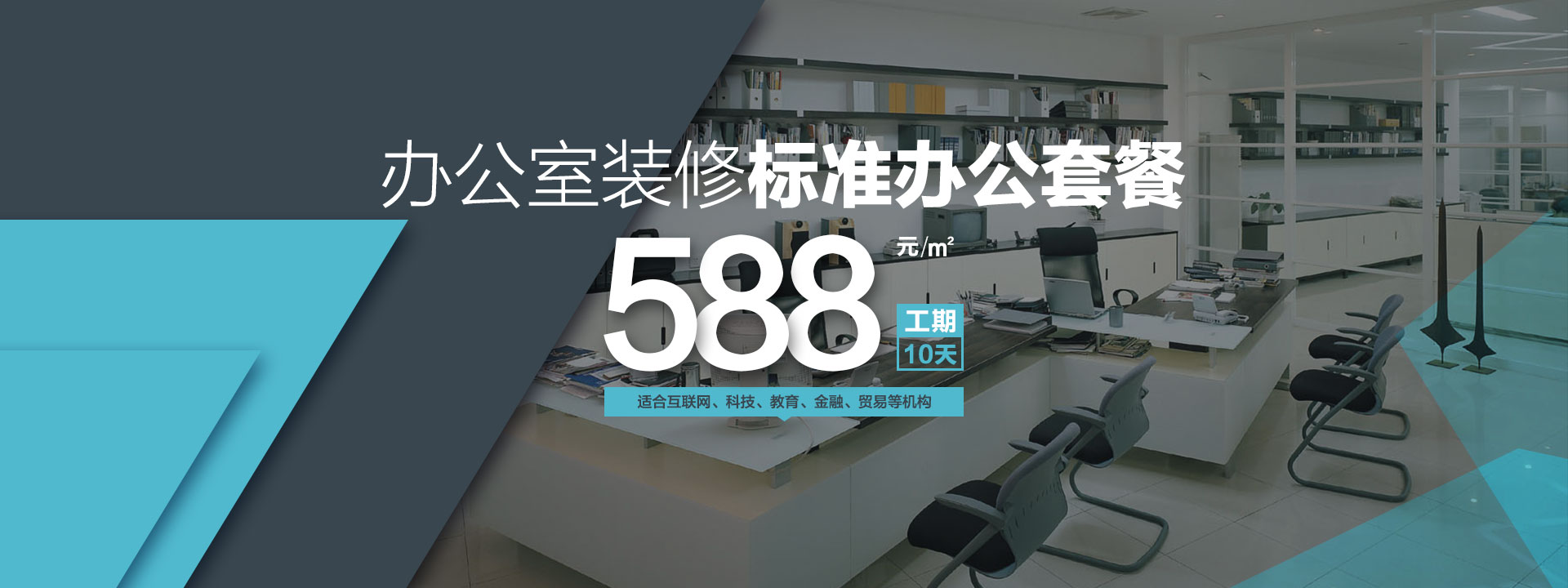 办公室装修，办公室装修设计图，办公室装修效果图