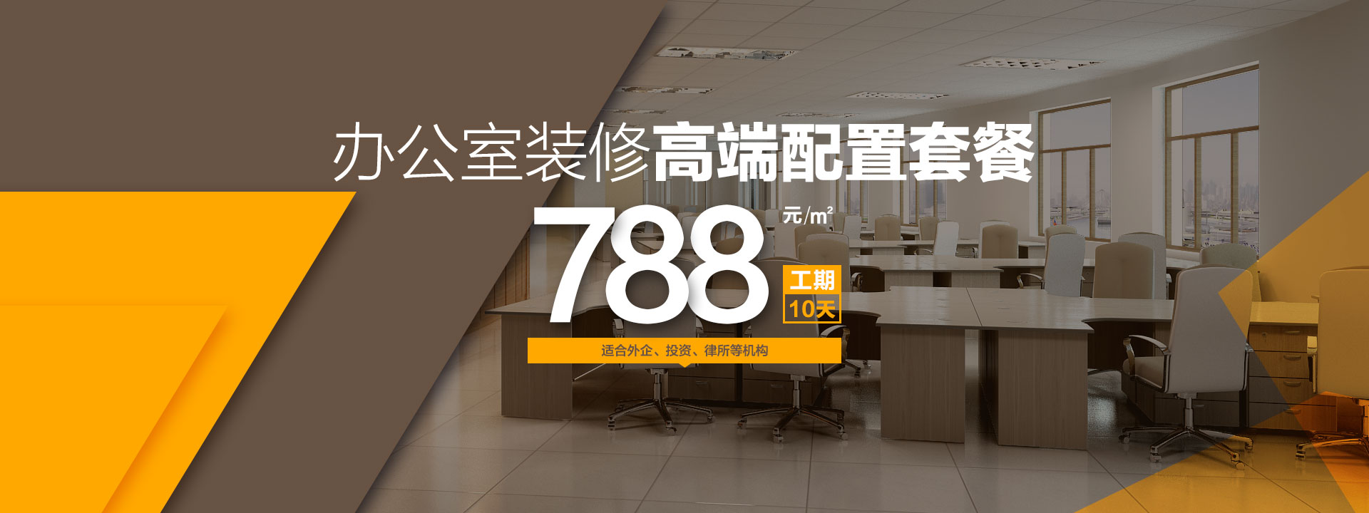 办公室装修设计图，办公室装修效果图