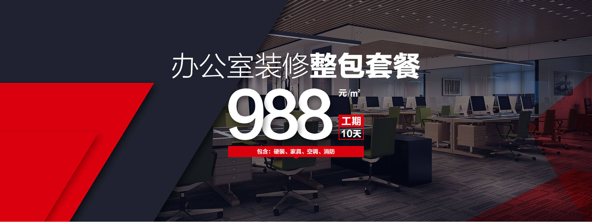 办公室装修，办公室装修设计图，办公室装修效果图