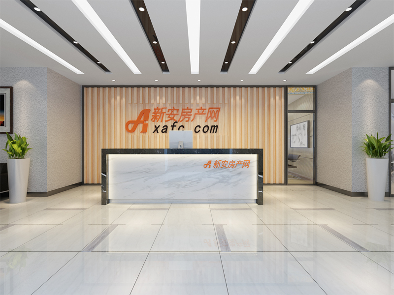 合肥新安房产网办公装修工程